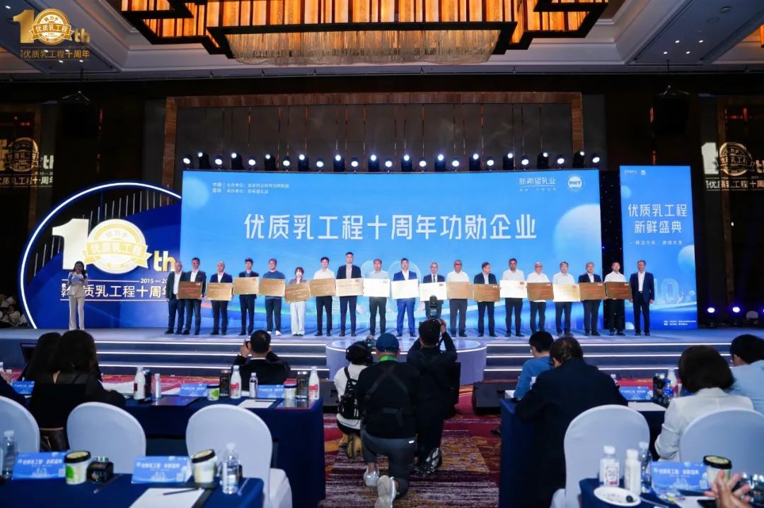 尊龙时凯辉山、尊龙时凯风行荣获“优质乳工程十周年功勋企业”，质量建设再启新程
